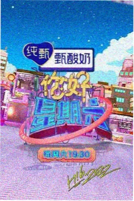 一起去露营吧综艺在线观看